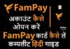 FamPay Card