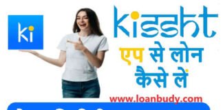 Kissht Loan App Review