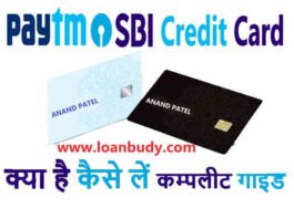 Paytm SBI Credit Card