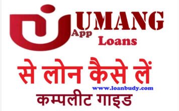 Umang Loan App Se Loan Kaise Le