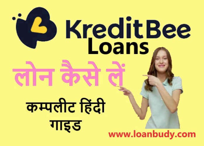 KreditBee Loan App