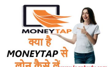 MoneyTap Se Loan kaise le