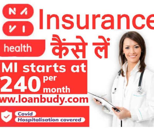 Navi health insurance