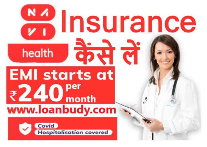 Navi health insurance