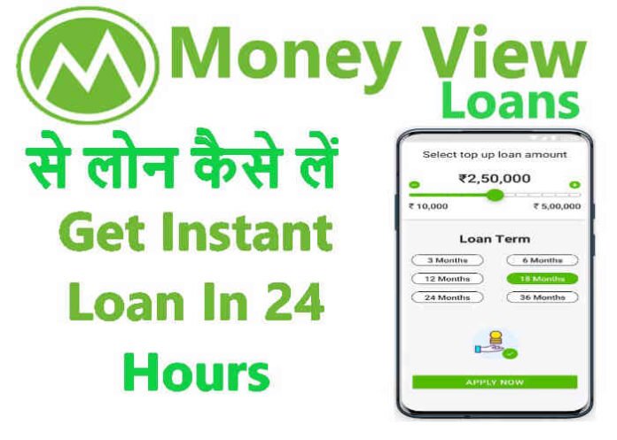 money view loan apply