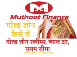 muthoot finance gold loan