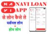 navi loan app
