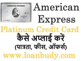 American Express Platinum Card Apply