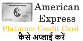 American Express Platinum Card Apply