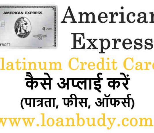 American Express Platinum Card Apply