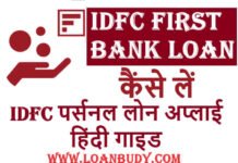 IDFC First Bank Loan