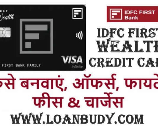 IDFC Wealth Credit Card