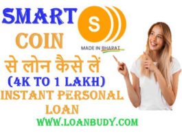 Smart Coin App Loan Apply