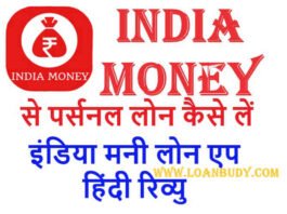 India money app