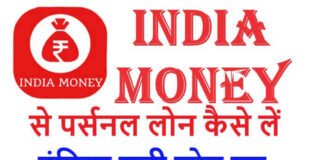 India money app