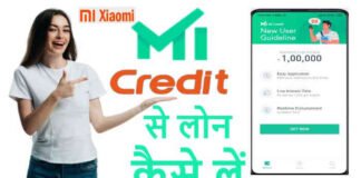 Mi Credit Loan