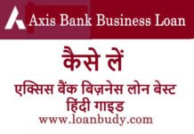 Axis Bank Se Business Loan Kaise Le