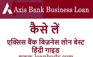 Axis Bank Se Business Loan Kaise Le