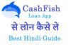 Cashfish Loan App Se Loan Kaise Le