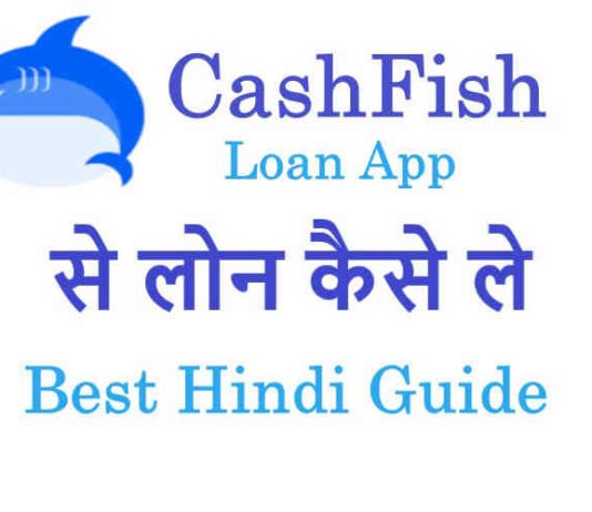 Cashfish Loan App Se Loan Kaise Le