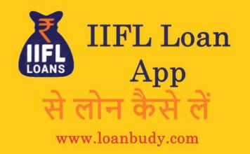 IIFL Personal Loan Kaise Le