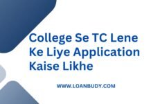 College Se TC Lene Ke Liye Application
