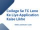 College Se TC Lene Ke Liye Application