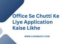 Office Se Chutti Ke Liye Application