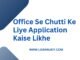 Office Se Chutti Ke Liye Application